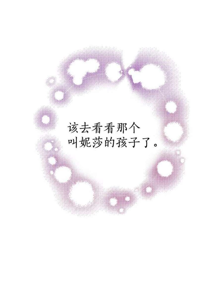 恶棍的宝贝妹妹24.谁来守护他？
