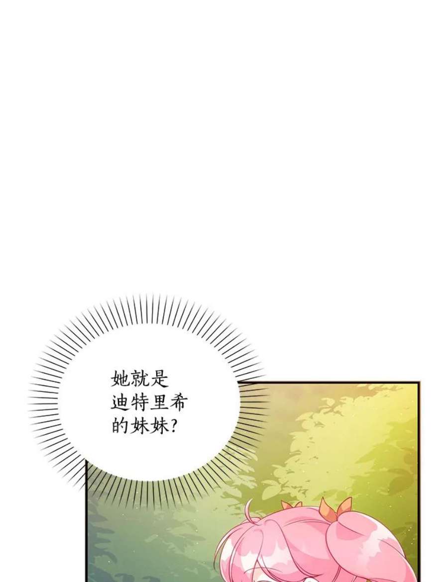 恶棍的宝贝妹妹24.谁来守护他？