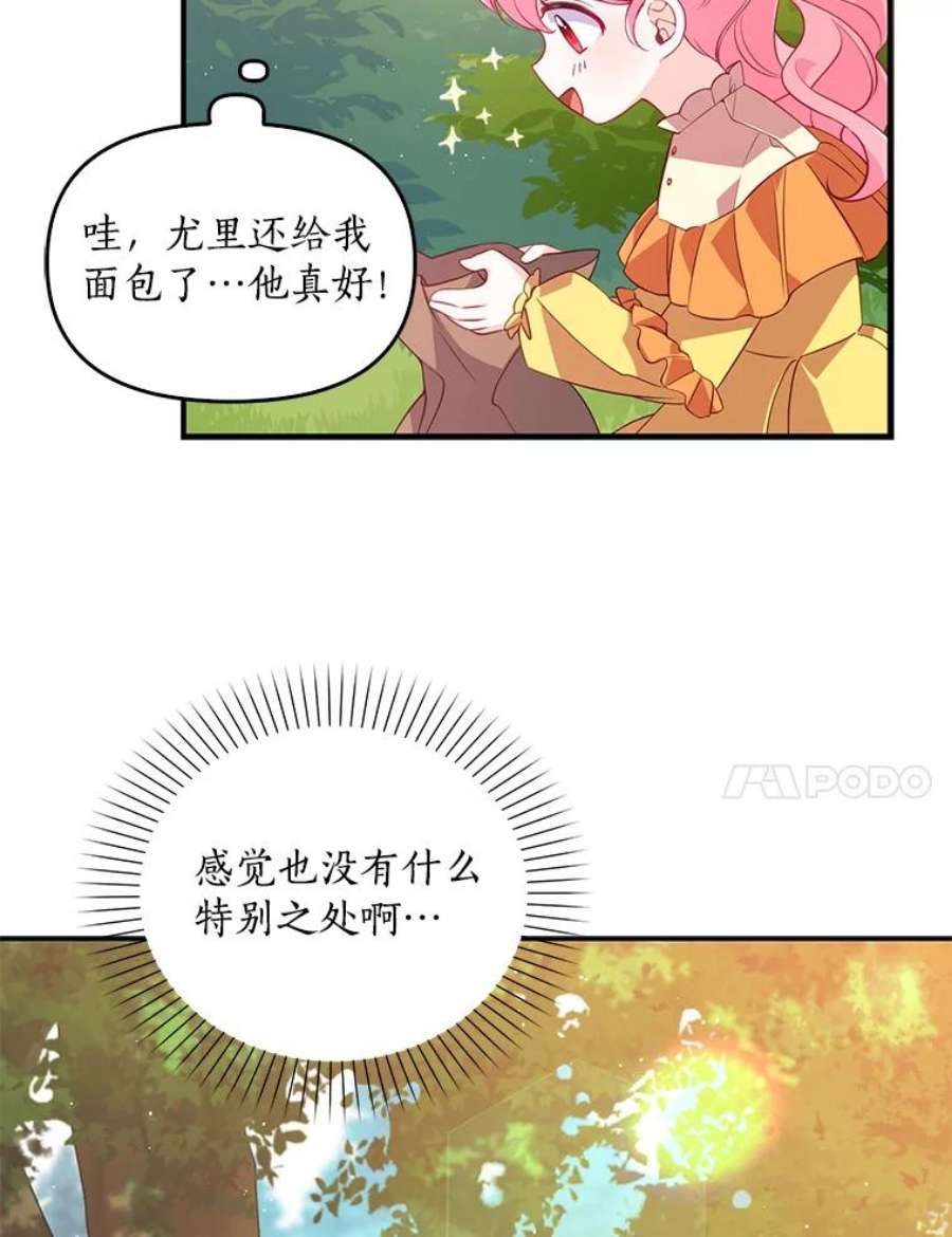 恶棍的宝贝妹妹24.谁来守护他？