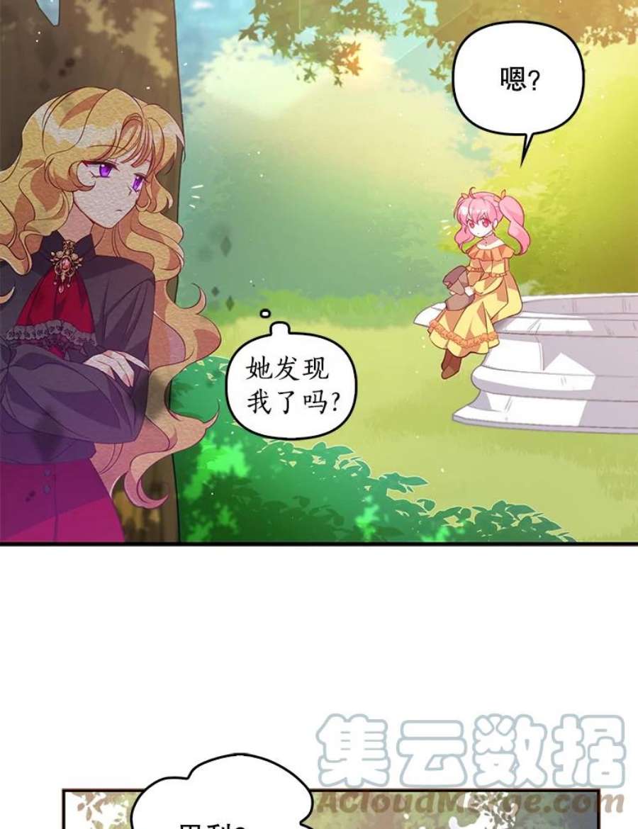 恶棍的宝贝妹妹24.谁来守护他？