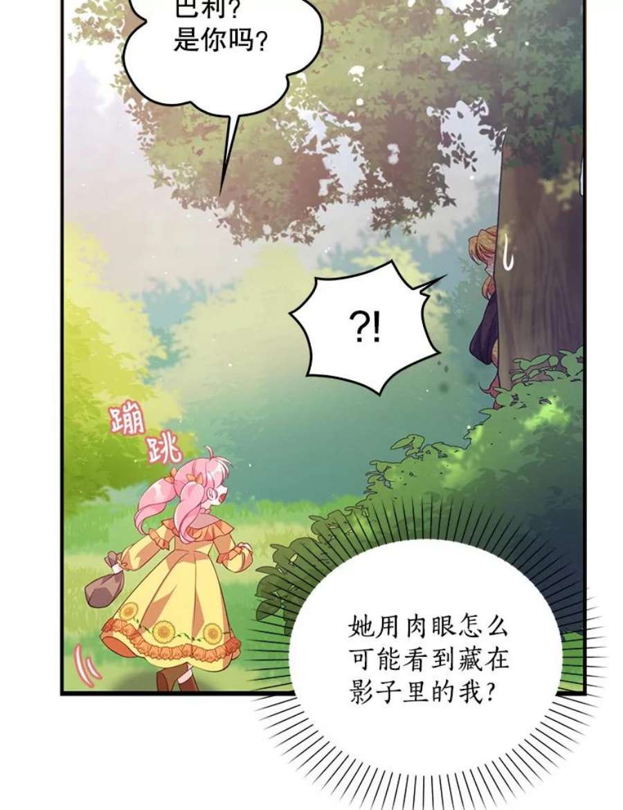 恶棍的宝贝妹妹24.谁来守护他？
