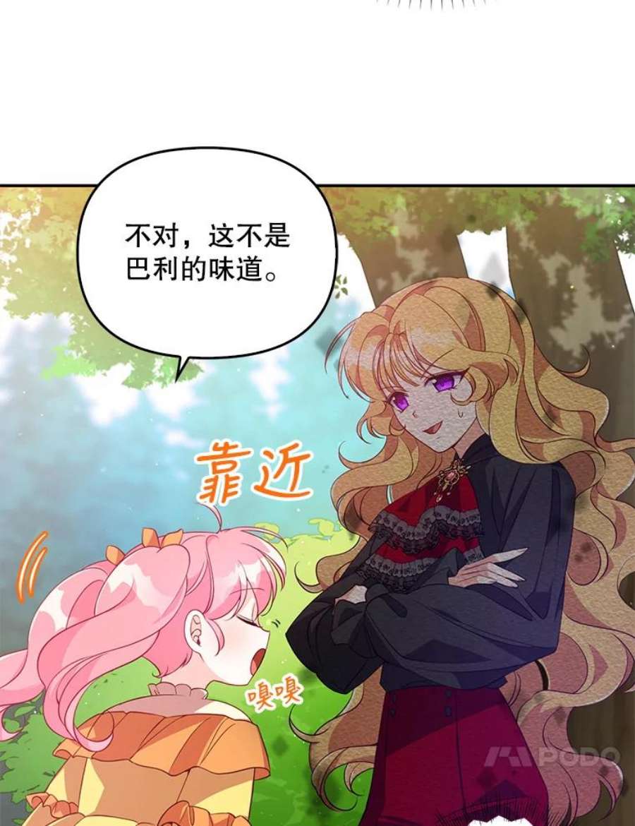 恶棍的宝贝妹妹24.谁来守护他？