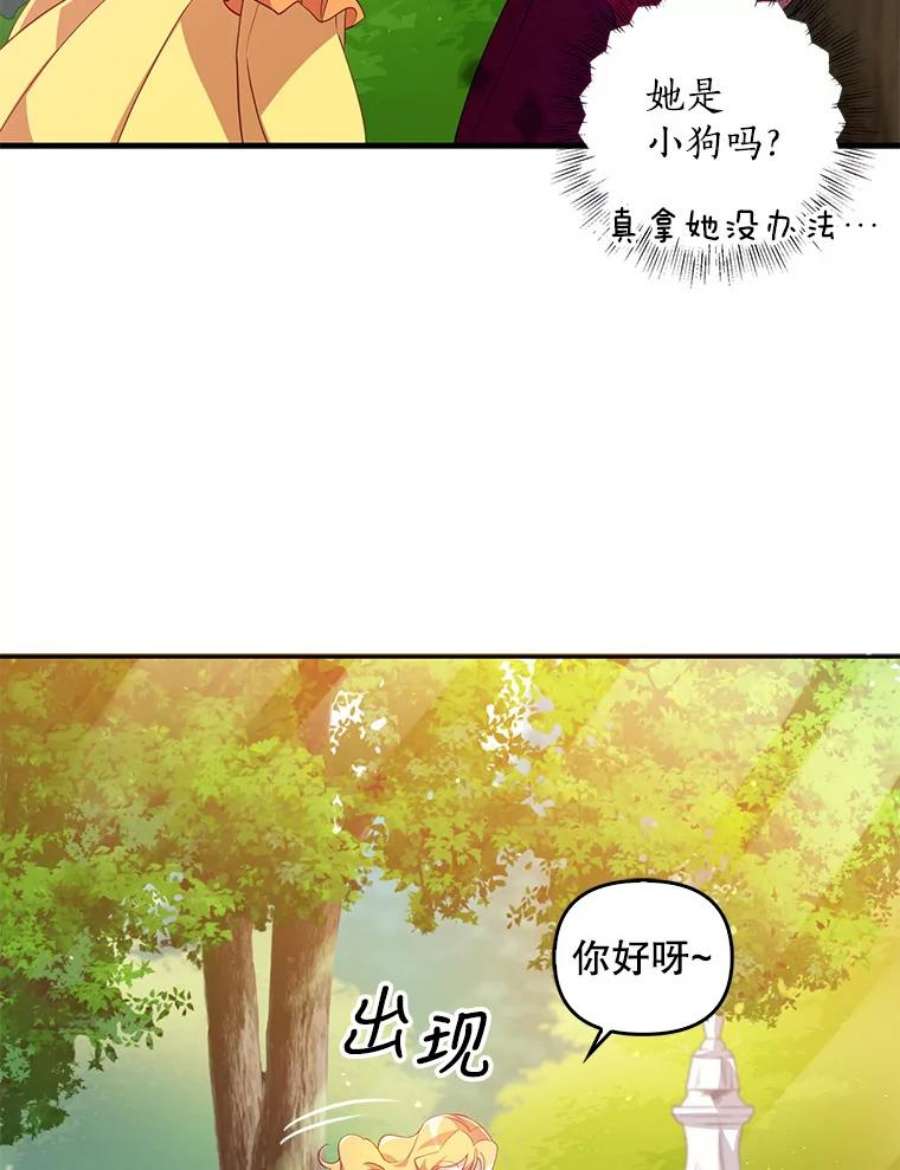 恶棍的宝贝妹妹24.谁来守护他？
