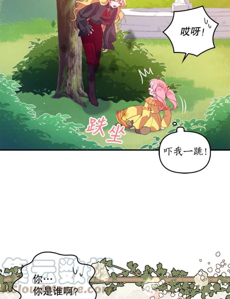 恶棍的宝贝妹妹24.谁来守护他？