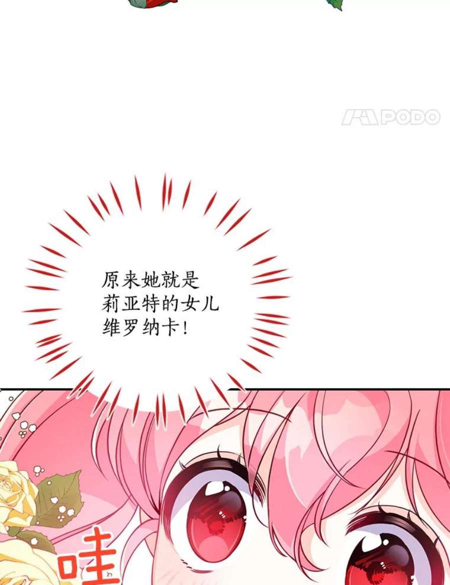 恶棍的宝贝妹妹24.谁来守护他？
