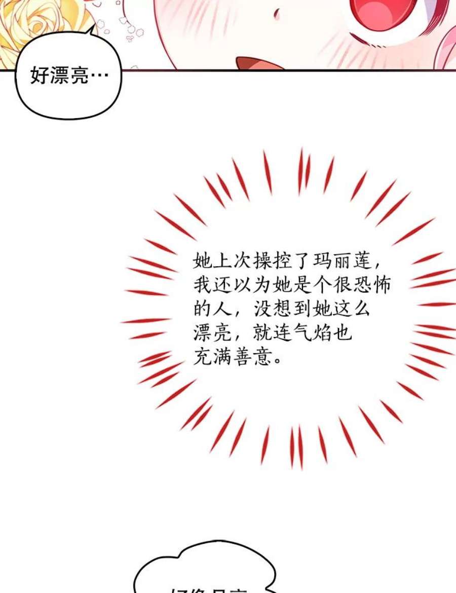 恶棍的宝贝妹妹24.谁来守护他？