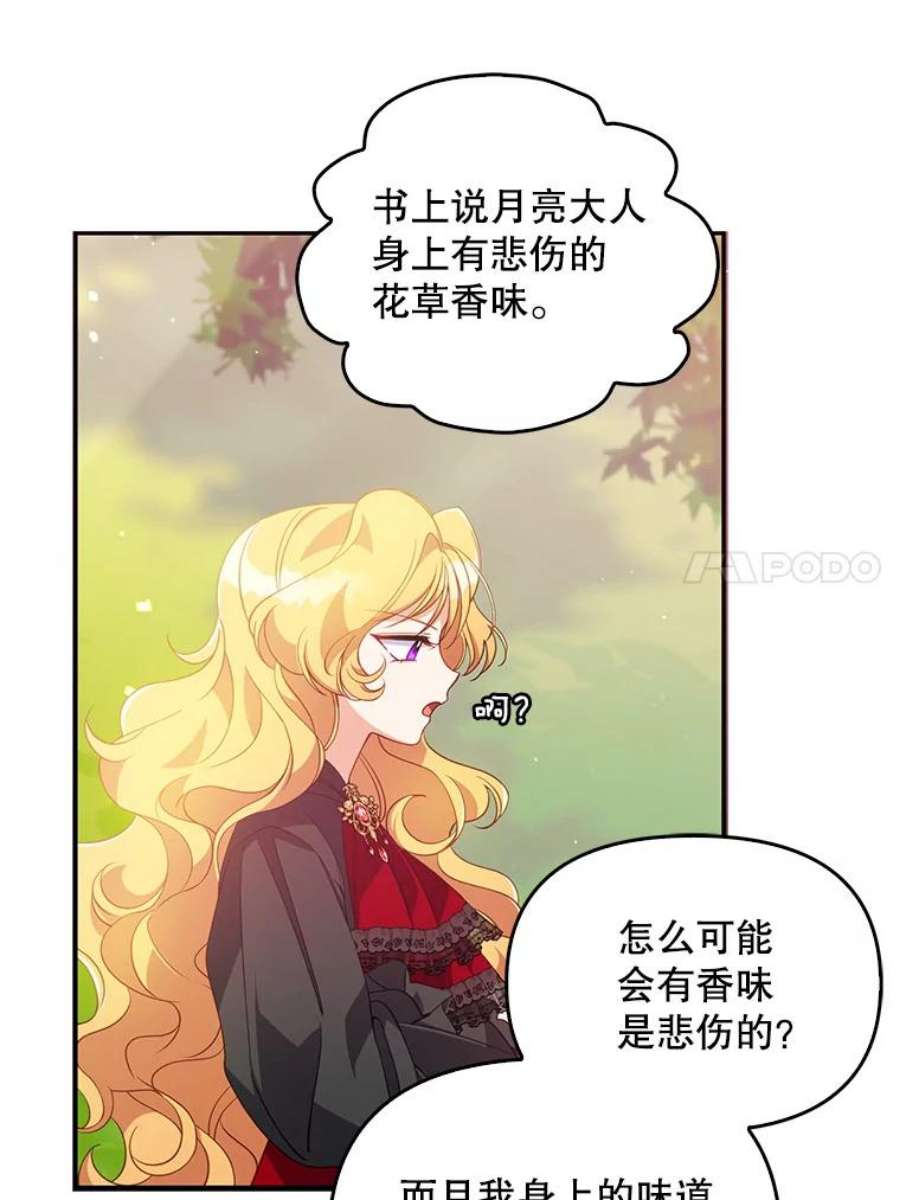恶棍的宝贝妹妹24.谁来守护他？