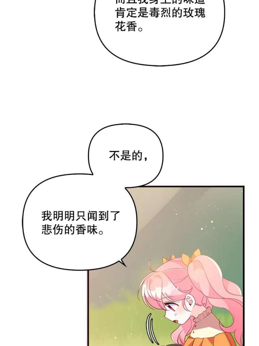 恶棍的宝贝妹妹24.谁来守护他？