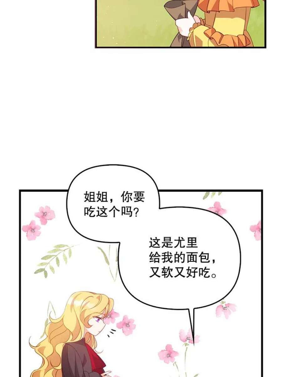 恶棍的宝贝妹妹24.谁来守护他？
