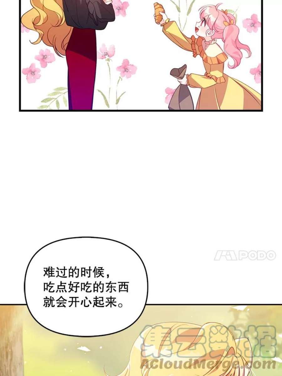 恶棍的宝贝妹妹24.谁来守护他？