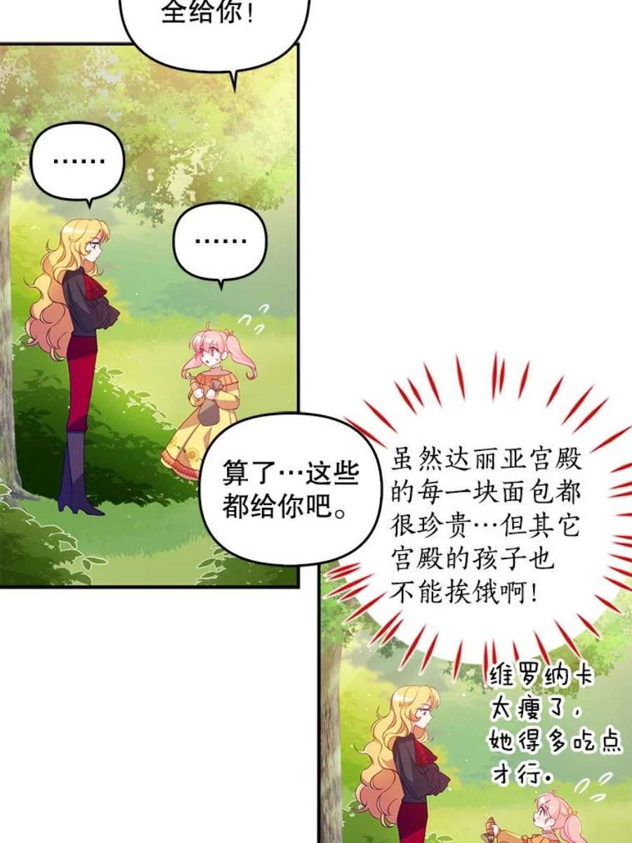 恶棍的宝贝妹妹24.谁来守护他？