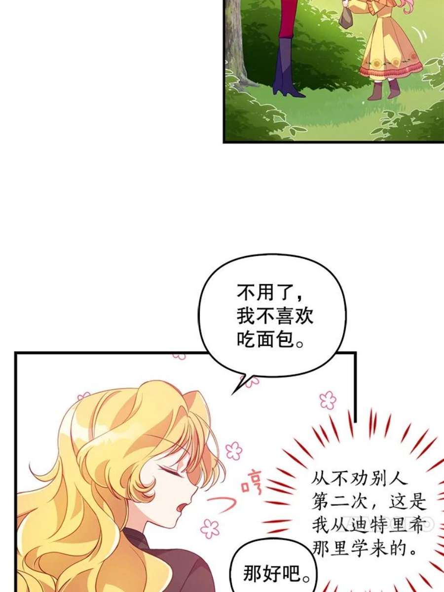 恶棍的宝贝妹妹24.谁来守护他？