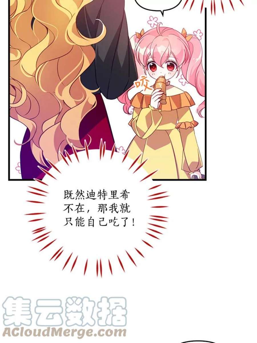 恶棍的宝贝妹妹24.谁来守护他？