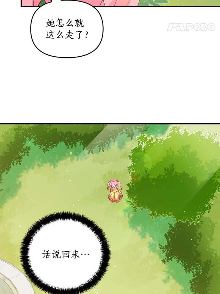 恶棍的宝贝妹妹24.谁来守护他？