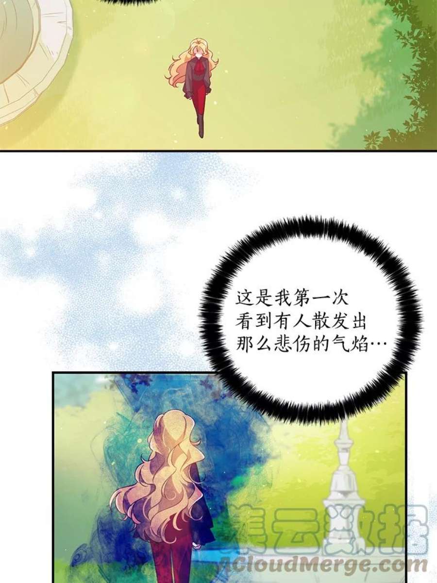 恶棍的宝贝妹妹24.谁来守护他？
