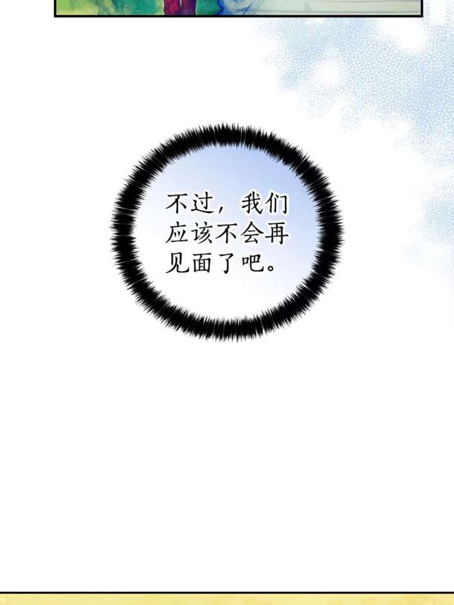 恶棍的宝贝妹妹24.谁来守护他？