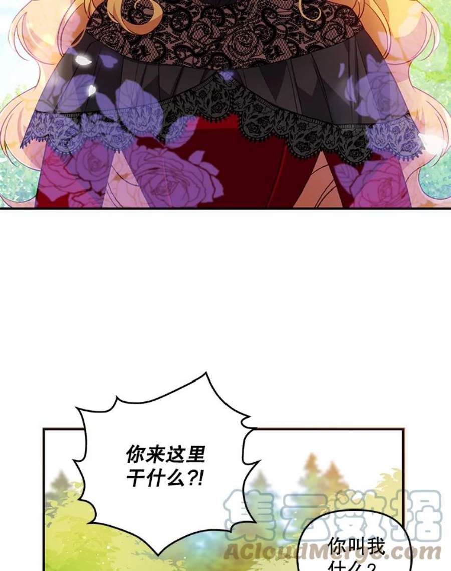 恶棍的宝贝妹妹24.谁来守护他？