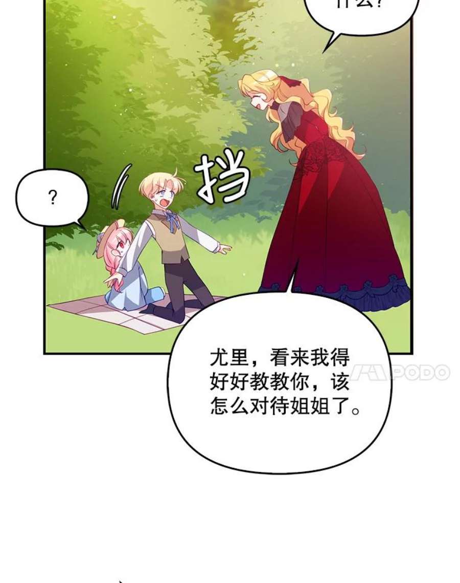 恶棍的宝贝妹妹24.谁来守护他？