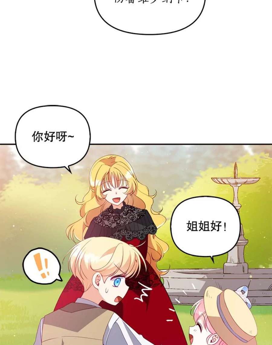 恶棍的宝贝妹妹24.谁来守护他？