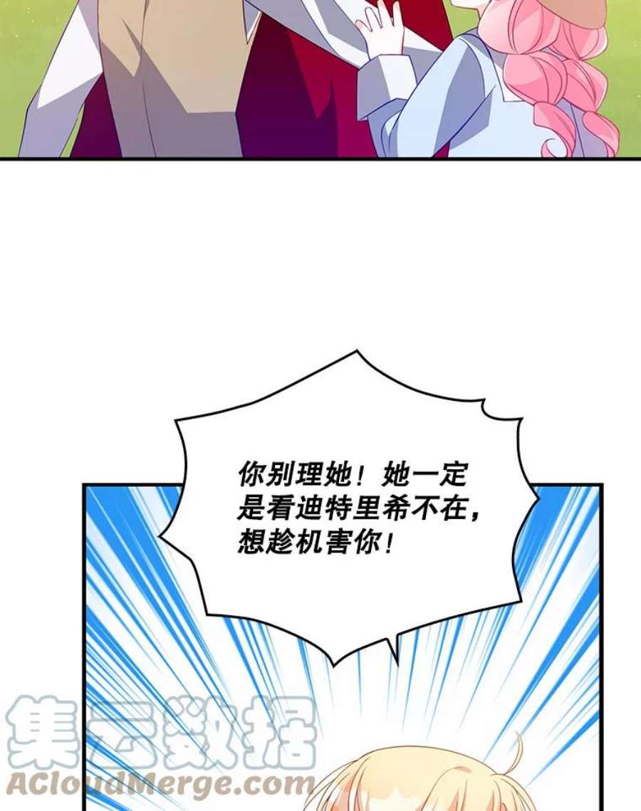恶棍的宝贝妹妹24.谁来守护他？