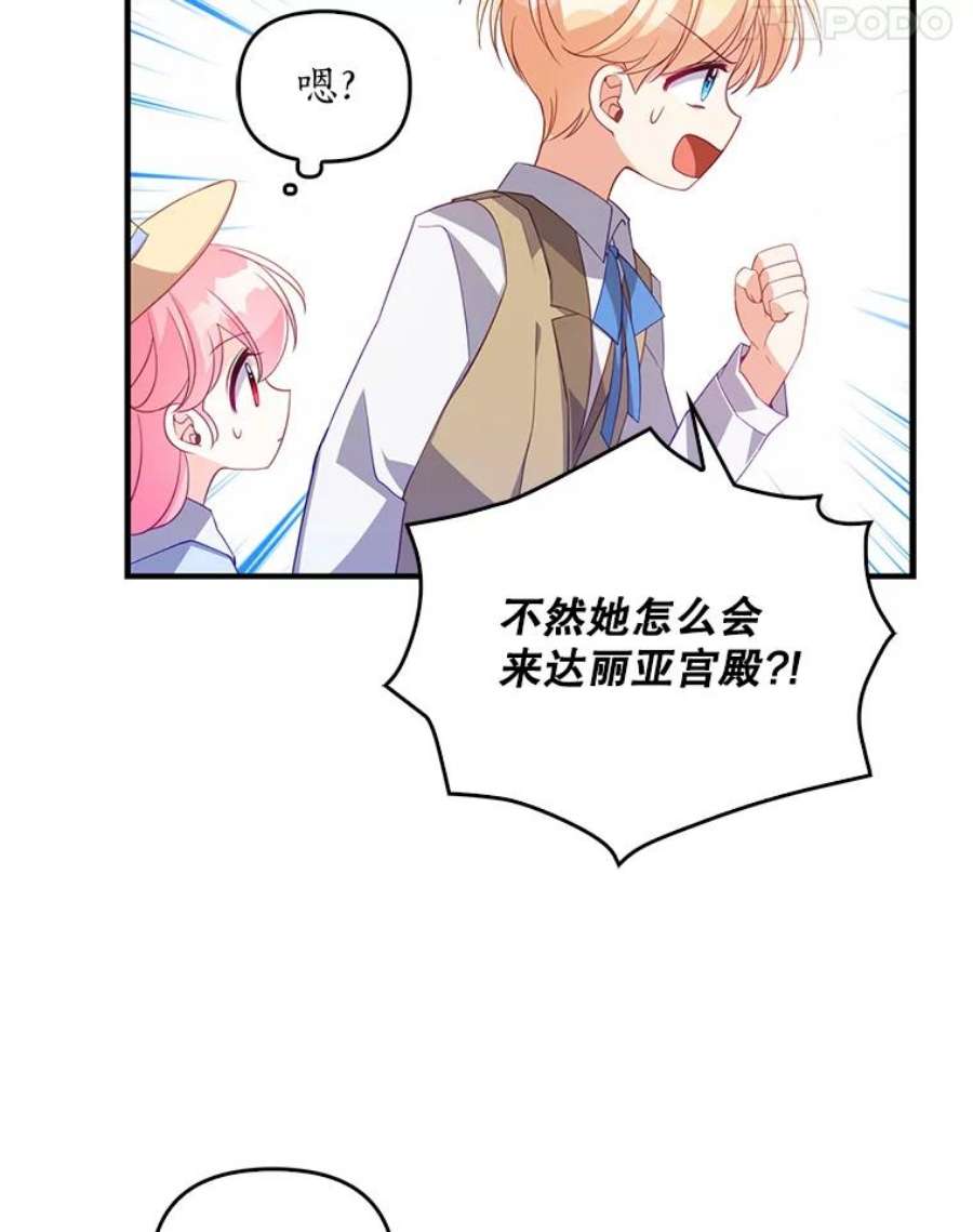 恶棍的宝贝妹妹24.谁来守护他？