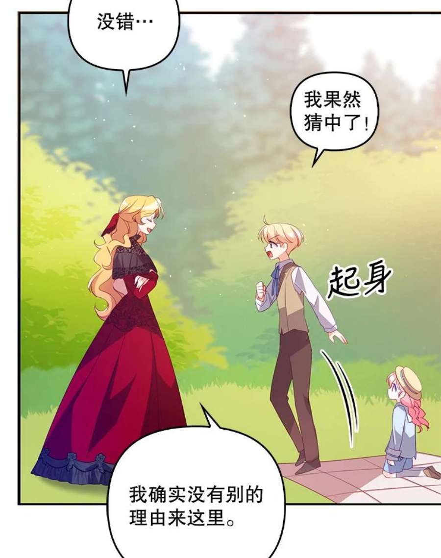 恶棍的宝贝妹妹24.谁来守护他？