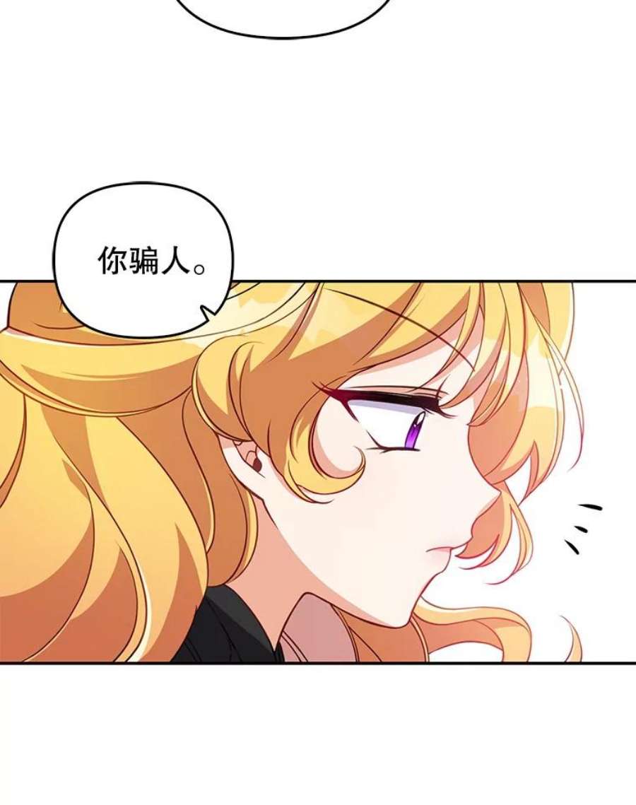 恶棍的宝贝妹妹24.谁来守护他？