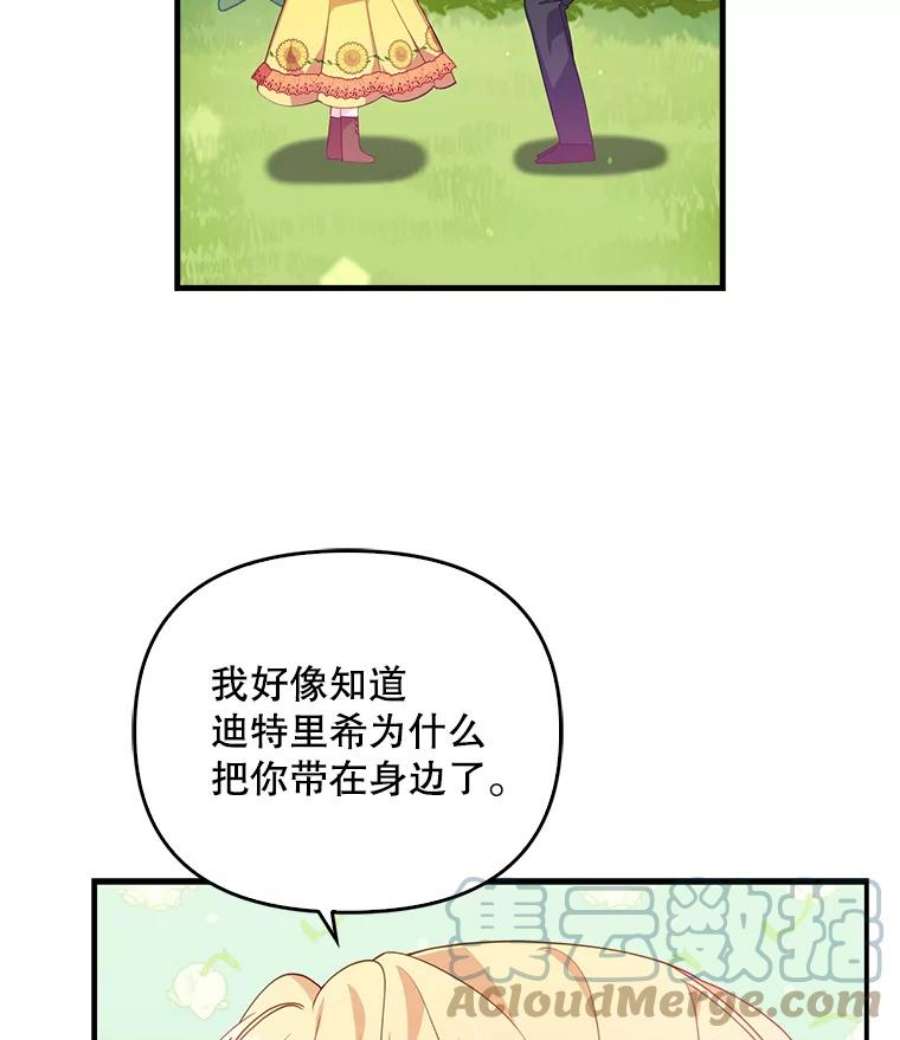 恶棍的宝贝妹妹24.谁来守护他？