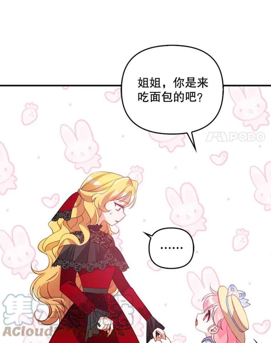 恶棍的宝贝妹妹24.谁来守护他？