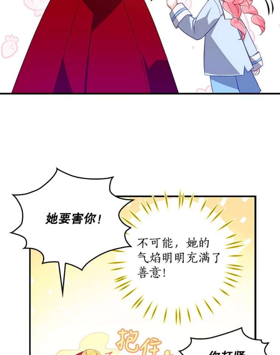 恶棍的宝贝妹妹24.谁来守护他？