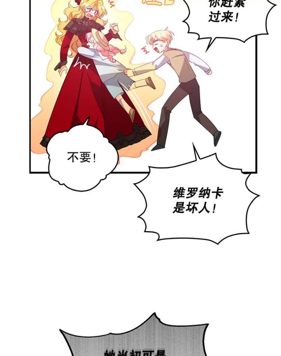 恶棍的宝贝妹妹24.谁来守护他？
