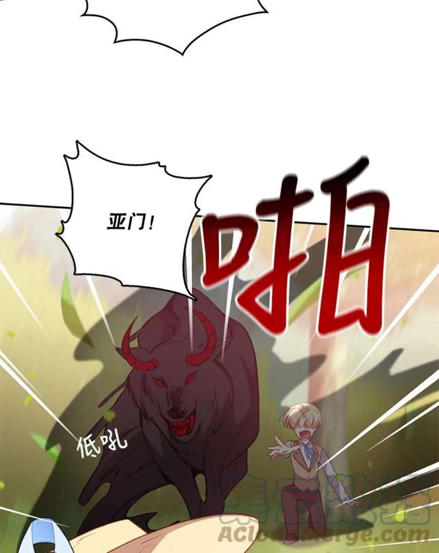 恶棍的宝贝妹妹24.谁来守护他？