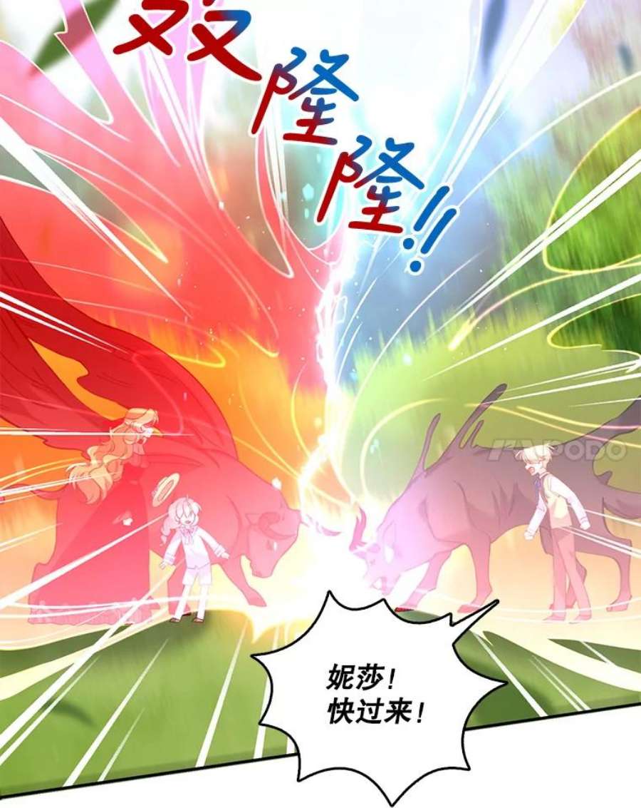 恶棍的宝贝妹妹24.谁来守护他？