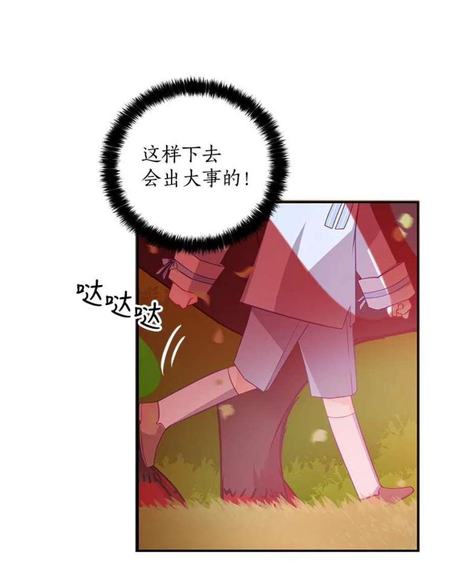 恶棍的宝贝妹妹24.谁来守护他？