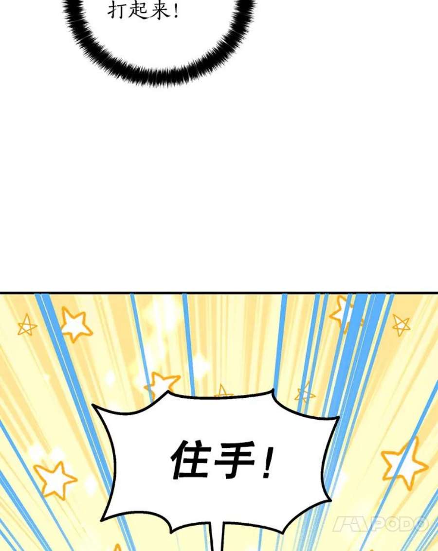 恶棍的宝贝妹妹24.谁来守护他？
