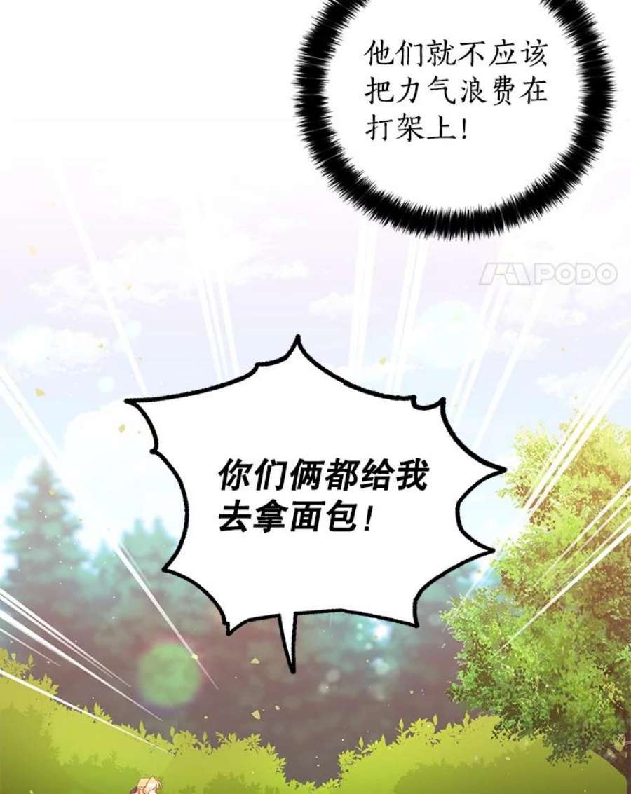 恶棍的宝贝妹妹24.谁来守护他？