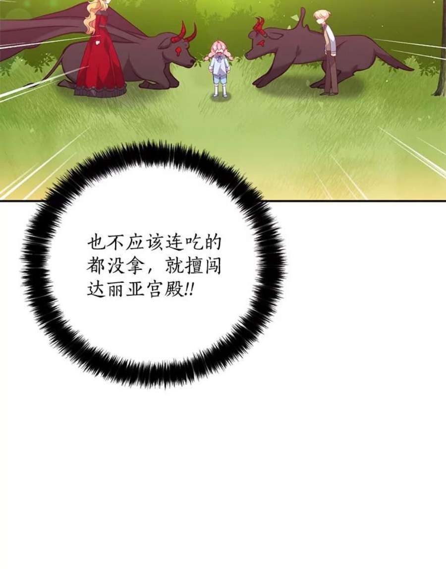 恶棍的宝贝妹妹24.谁来守护他？