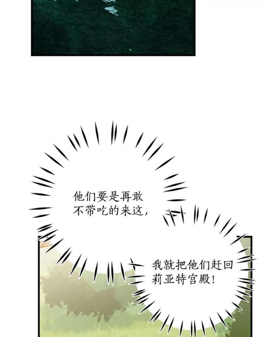 恶棍的宝贝妹妹25.姐姐请吃甜点