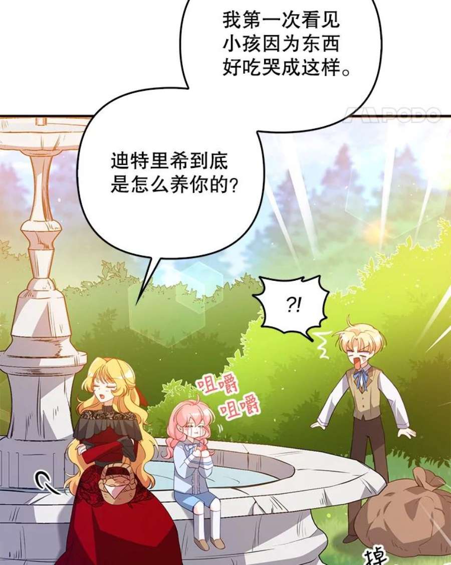恶棍的宝贝妹妹25.姐姐请吃甜点