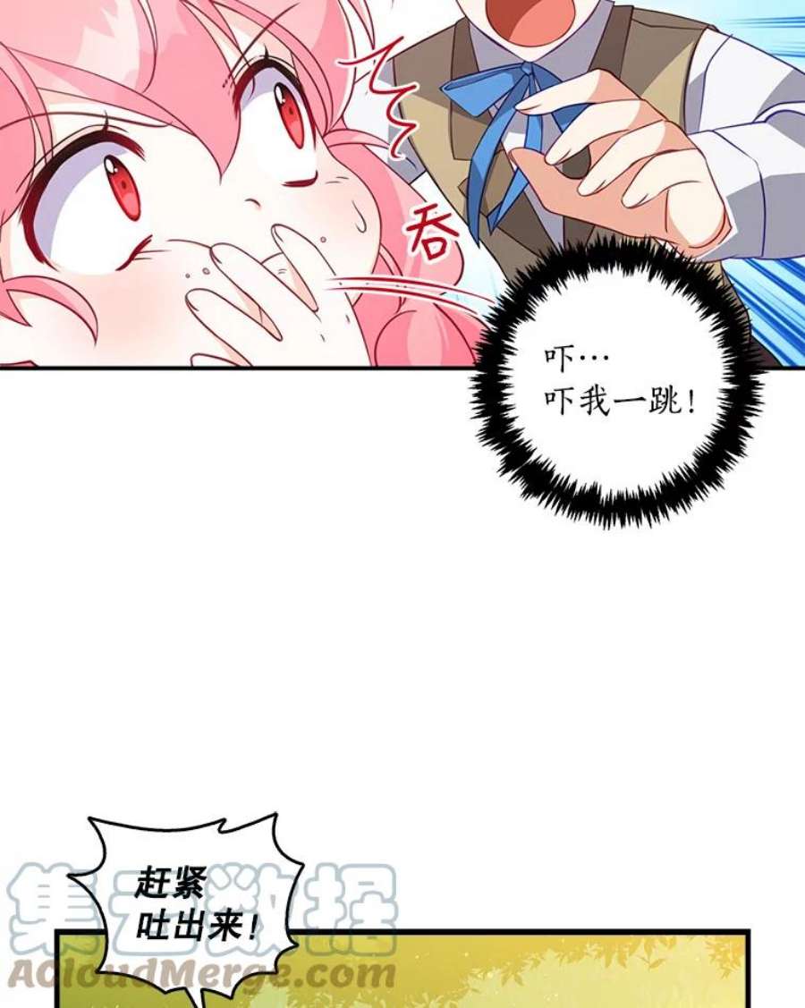 恶棍的宝贝妹妹25.姐姐请吃甜点