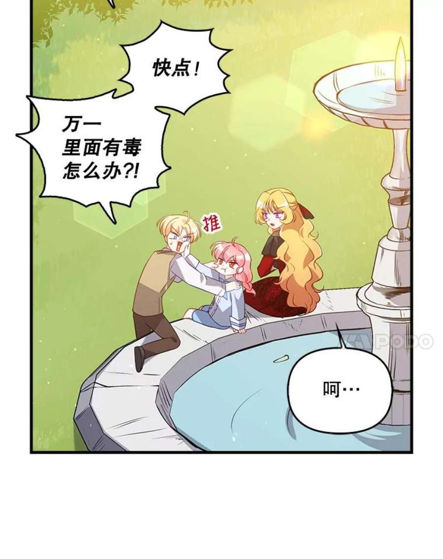 恶棍的宝贝妹妹25.姐姐请吃甜点