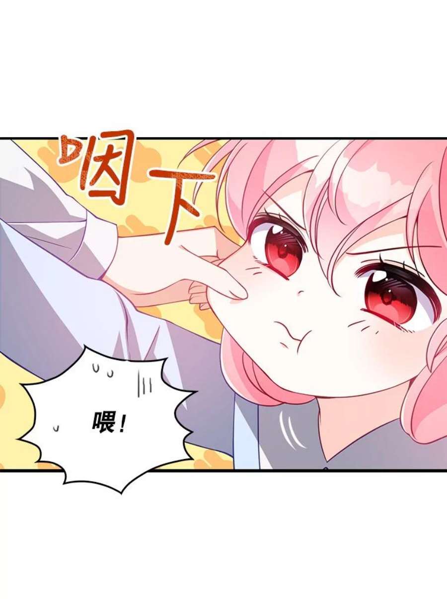 恶棍的宝贝妹妹25.姐姐请吃甜点