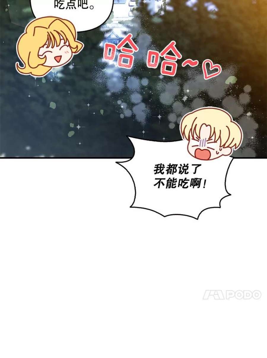 恶棍的宝贝妹妹25.姐姐请吃甜点