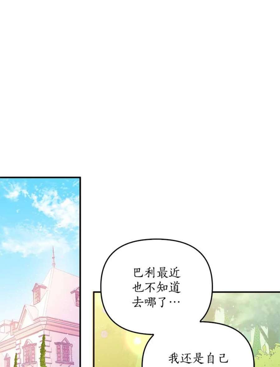恶棍的宝贝妹妹25.姐姐请吃甜点