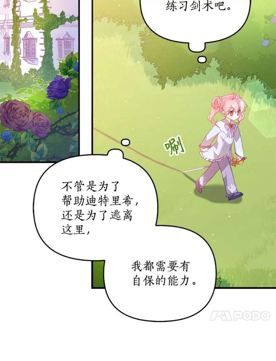 恶棍的宝贝妹妹25.姐姐请吃甜点