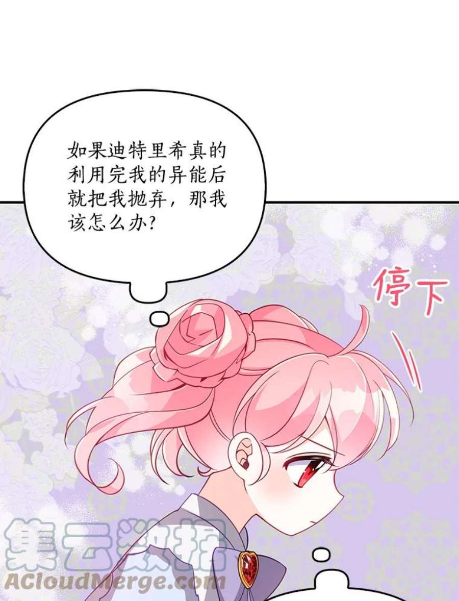 恶棍的宝贝妹妹25.姐姐请吃甜点