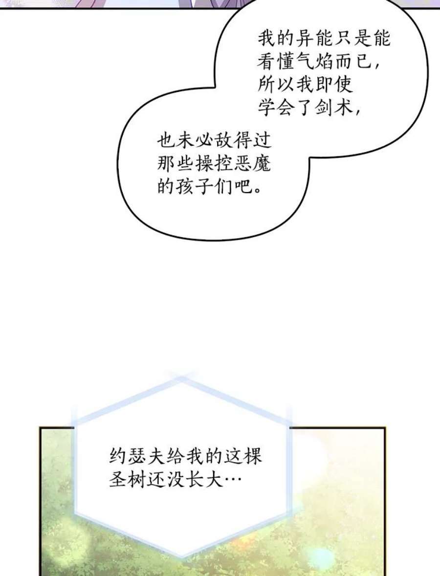 恶棍的宝贝妹妹25.姐姐请吃甜点