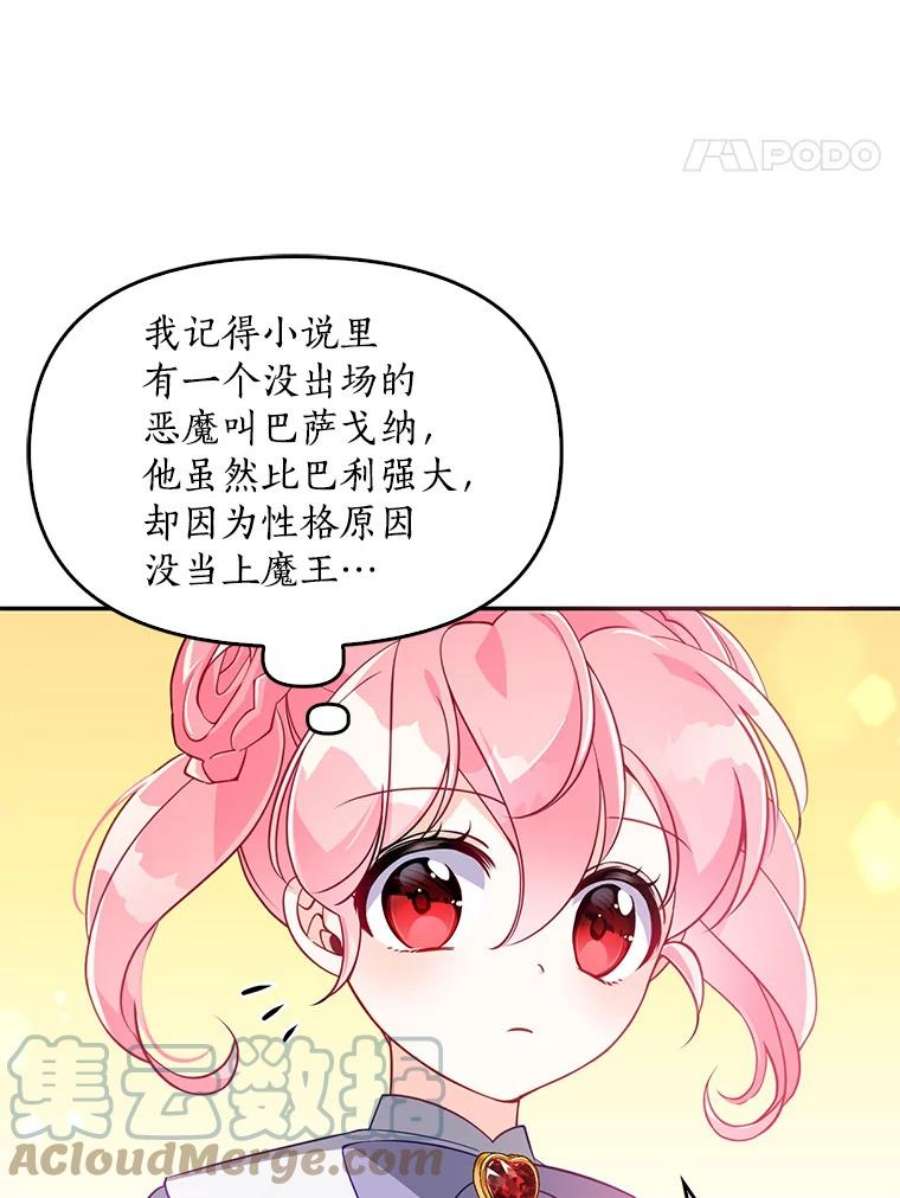 恶棍的宝贝妹妹25.姐姐请吃甜点