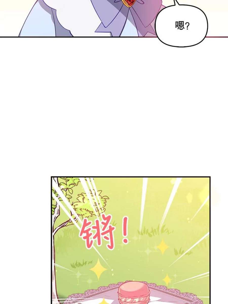 恶棍的宝贝妹妹25.姐姐请吃甜点