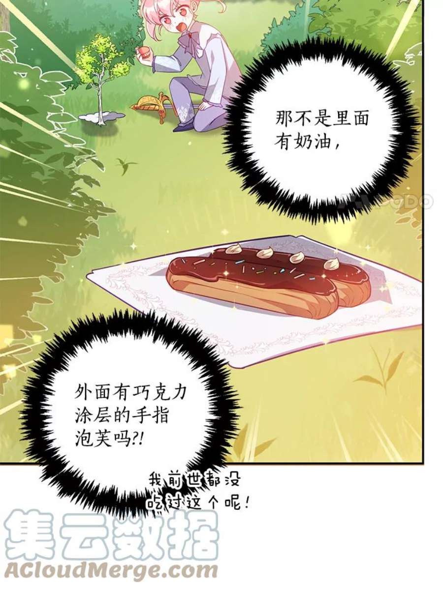 恶棍的宝贝妹妹25.姐姐请吃甜点